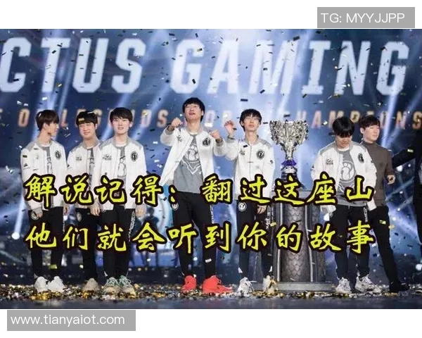 V5战队的荣耀与挑战:洲际赛背后的奋斗故事与成长历程